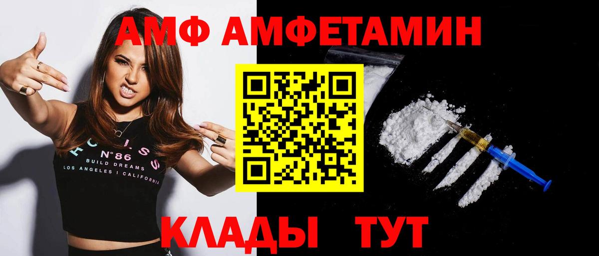 АМФ  АМФЕТАМИН  Первоуральск  АМФ 98%  Вход с VPN 
