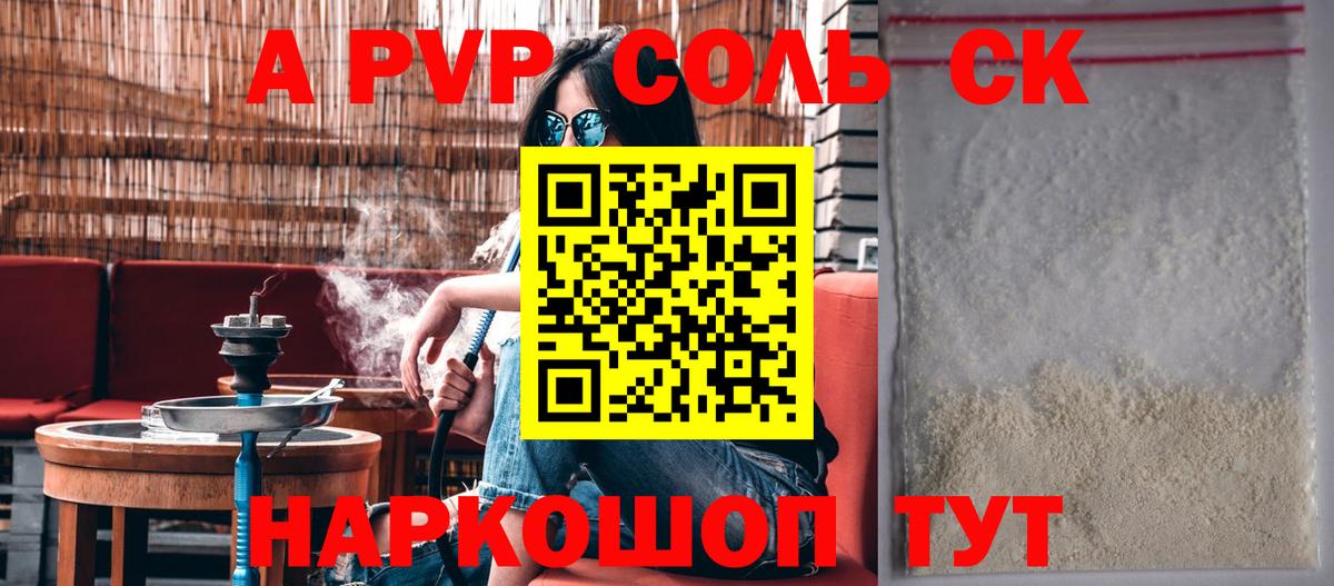 Alpha-PVP VHQ Первоуральск