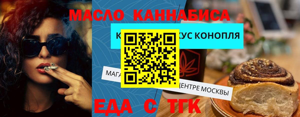Первоуральск  Печенье с ТГК марихуана  Вход с VPN 