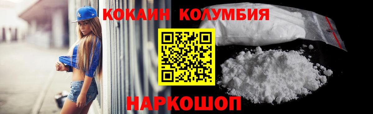 КОКАИН FishScale  Вход с VPN  Первоуральск  COCAIN VHQ 