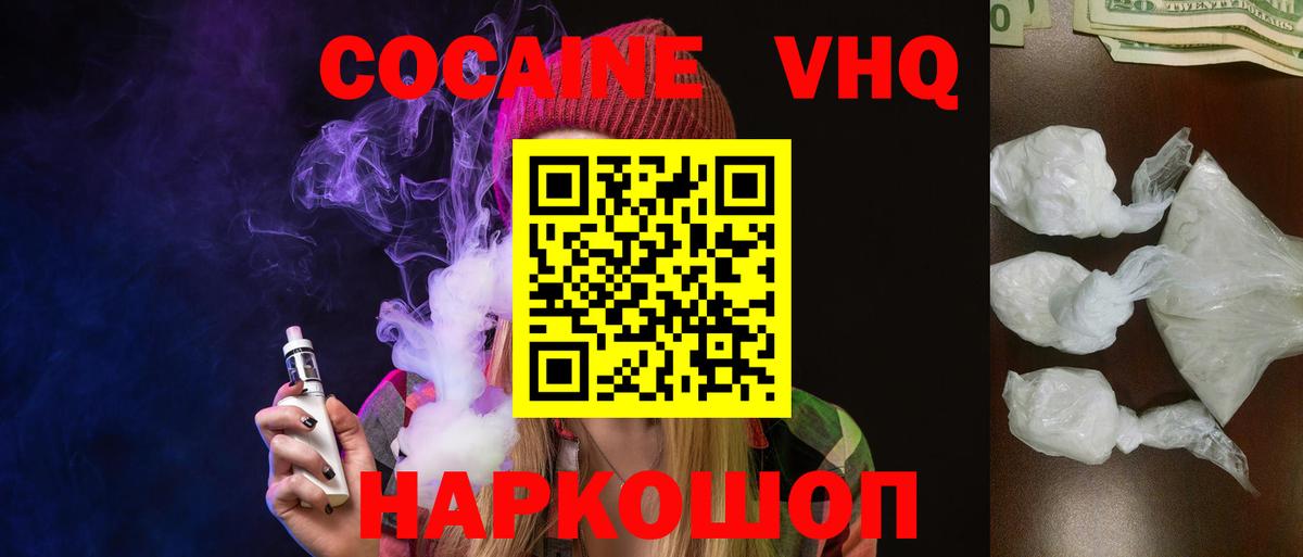 КОКАИН Fish Scale Первоуральск