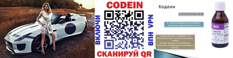 даркнет официальный сайт  Первоуральск  Кодеиновый сироп Lean Purple Drank  blacksprut как зайти 