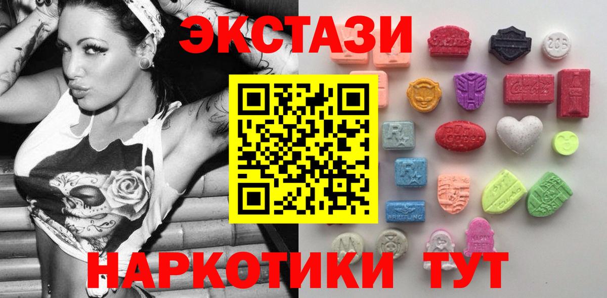 Экстази XTC Первоуральск