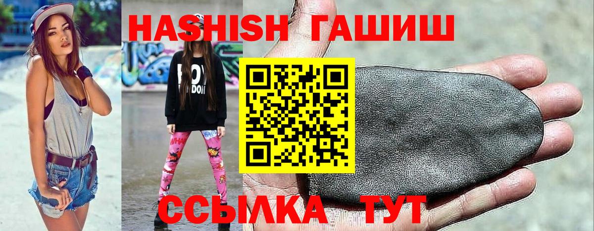Гашиш хэш  Гашиш  Первоуральск  Вход с VPN 