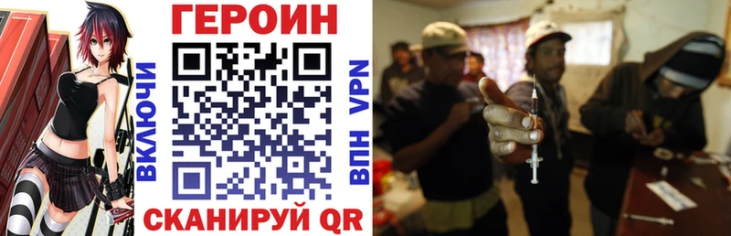 Героин хмурый  mega зеркало  Первоуральск 
