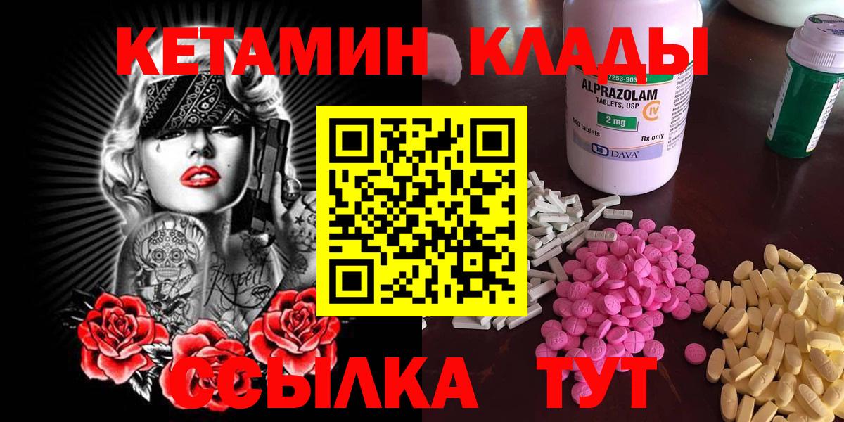 Первоуральск  гидра как зайти  Вход с VPN  КЕТАМИН ketamine 