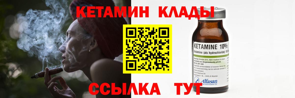 КЕТАМИН VHQ Первоуральск