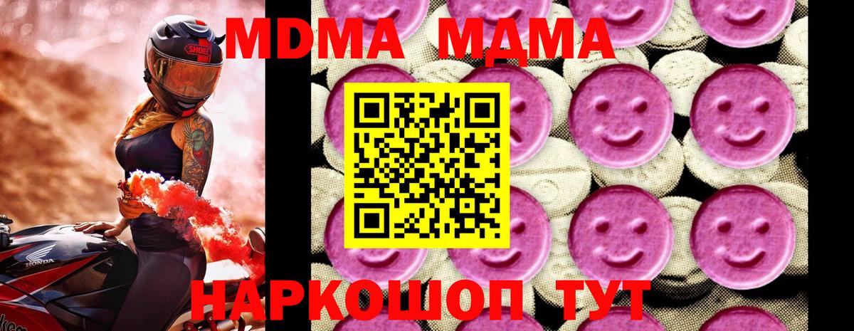 MDMA кристаллы Первоуральск