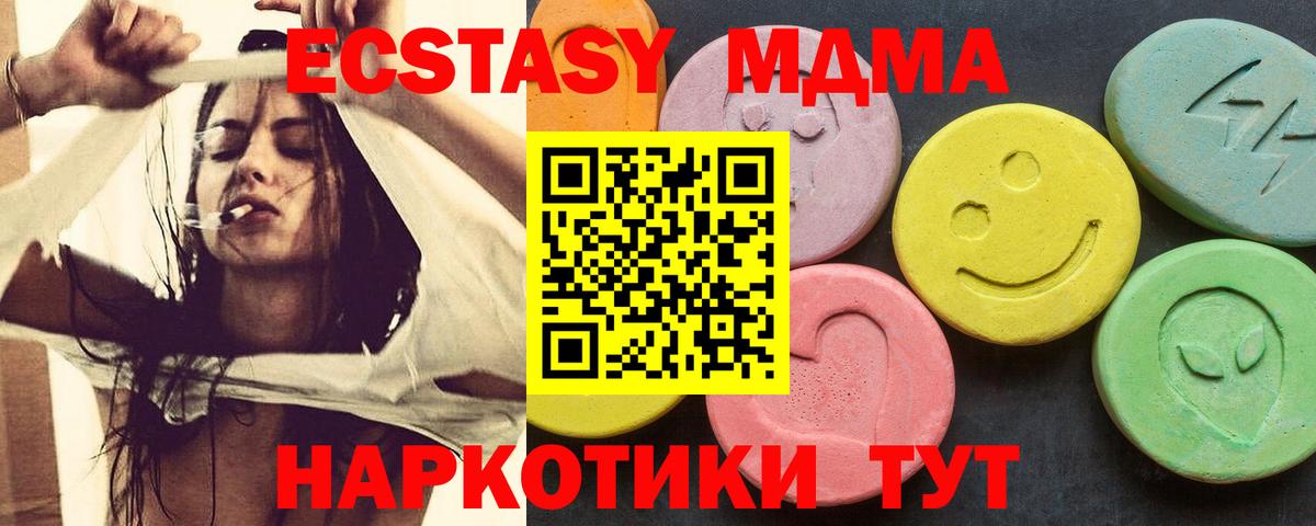 МДМА Molly  МДМА  Первоуральск  Вход с VPN  МДМА кристаллы 