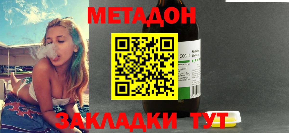 МЕТАДОН methadone  Вход с VPN  Первоуральск  Метадон VHQ 