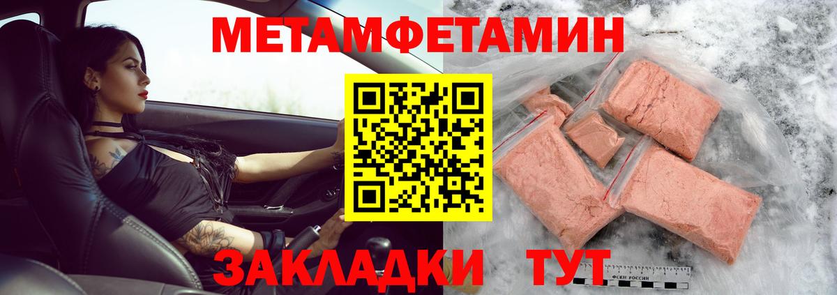 Первоуральск  МЕТАМФЕТАМИН пудра  Вход с VPN 