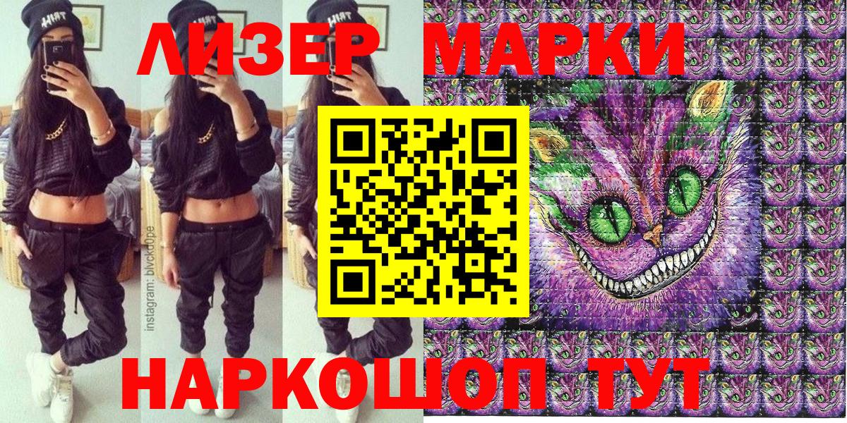 Марки NBOMe 1500мкг  Вход с VPN  Марки NBOMe 1500мкг  Первоуральск 