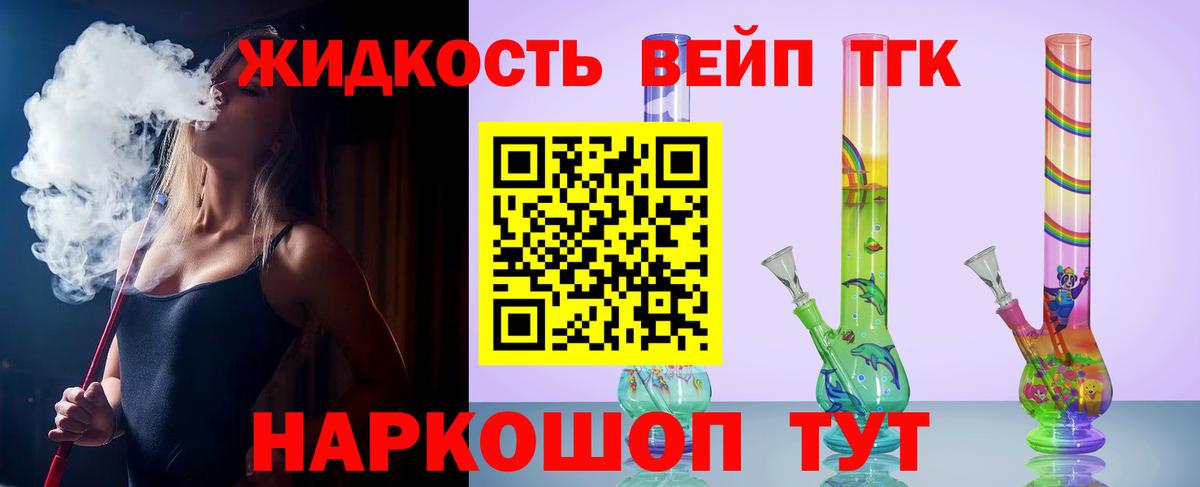 Дистиллят ТГК THC oil Первоуральск