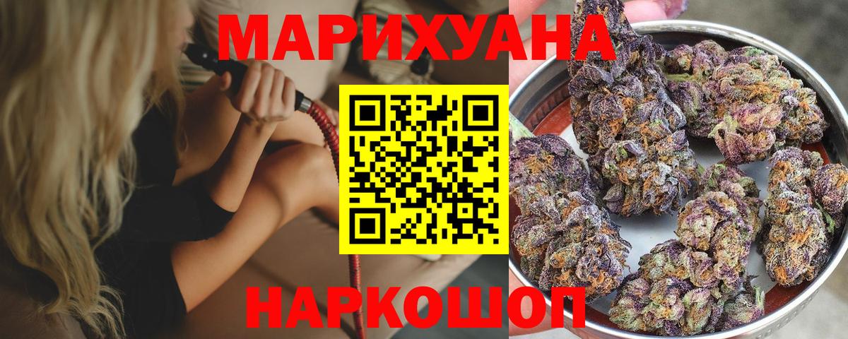 Канабис VHQ  Марихуана LSD WEED  Вход с VPN  Канабис гибрид  Первоуральск 